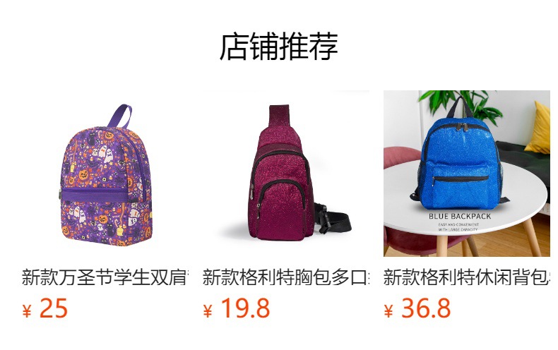 预览状态下无法点击,发布后,可点击跳转到对应的商品页面
