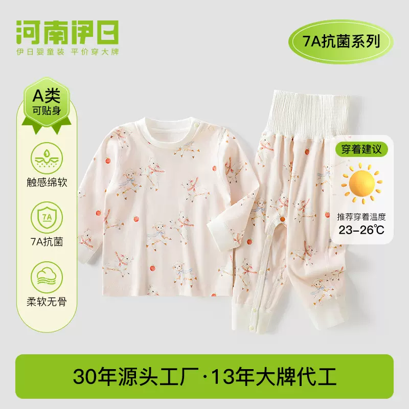 伊日婴幼儿秋冬季高腰分体套装睡衣男女宝宝儿童家居服卡通秋衣秋