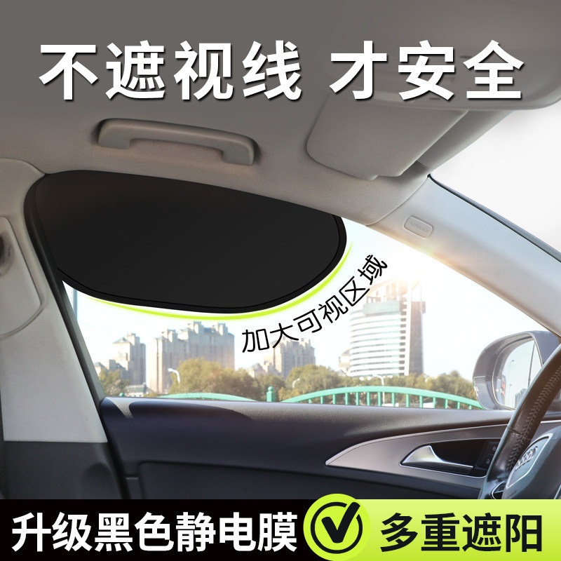 New oval-shaped sunshade for car side windows, sun protection and heat insulation, electrostatically attached sunshade curtain for car use New oval-shaped sunshade for car side windows, sun protection and heat insulation, electrostatically attached sunshade curtain for car use