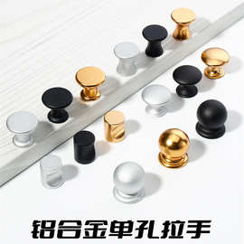 金色黑色单孔铝合金拉手轻奢北欧抽屉橱柜衣柜门拉手现代美式把手