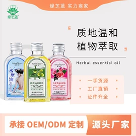 复方精油;足浴液;沐浴液沐浴露