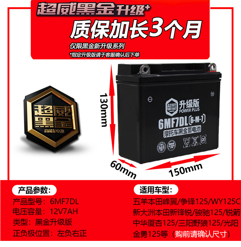 Suitable for Chaowei Battery Dry Battery Other 2V9A7A5Ah Curved Beam Car Other 25 Scooter Motorcycle