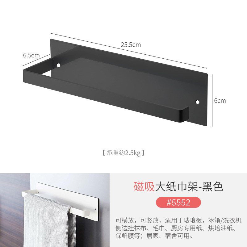 Refrigerador panela de absorción magnética cubierta marco de almacenamiento lateral colgante de tablero de corte marco de cocina tipo pared estante de almacenamiento tipo gancho magnético sin perforación