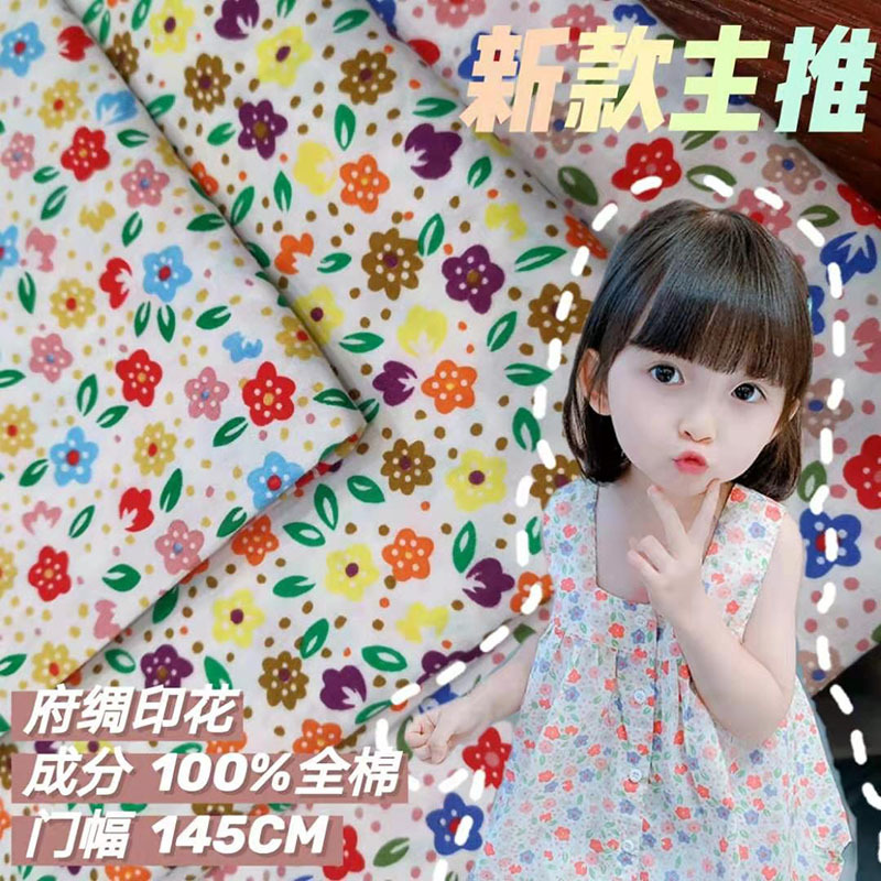 Spring and summer Sen family Broken flowers HyunA Countryside Cotton High density Poplin printing cloth children Skirt Women's wear clothing Fabric