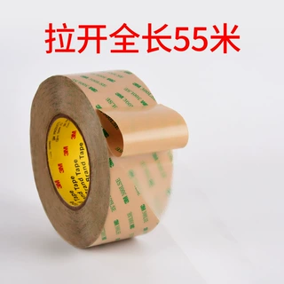 3m300lse双面胶 3m9495双面胶 pet双面胶超薄强力led灯带背胶胶纸