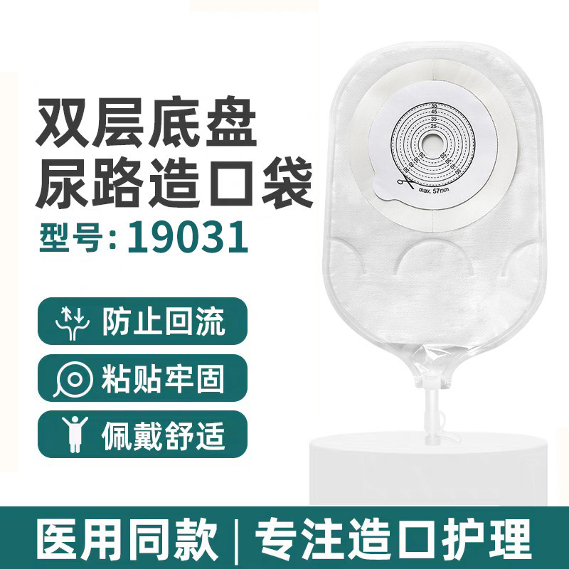 One-Piece Urinary Pouch, Bladder Resection, Disposable Urine Bag, Urinary Bag, Pee Bag 19031 Portable