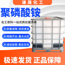 Һ�w�������@��ȼ��ˮ�ܷʸ߾ۺ϶� APP Һ�w�ι��_ʩ��