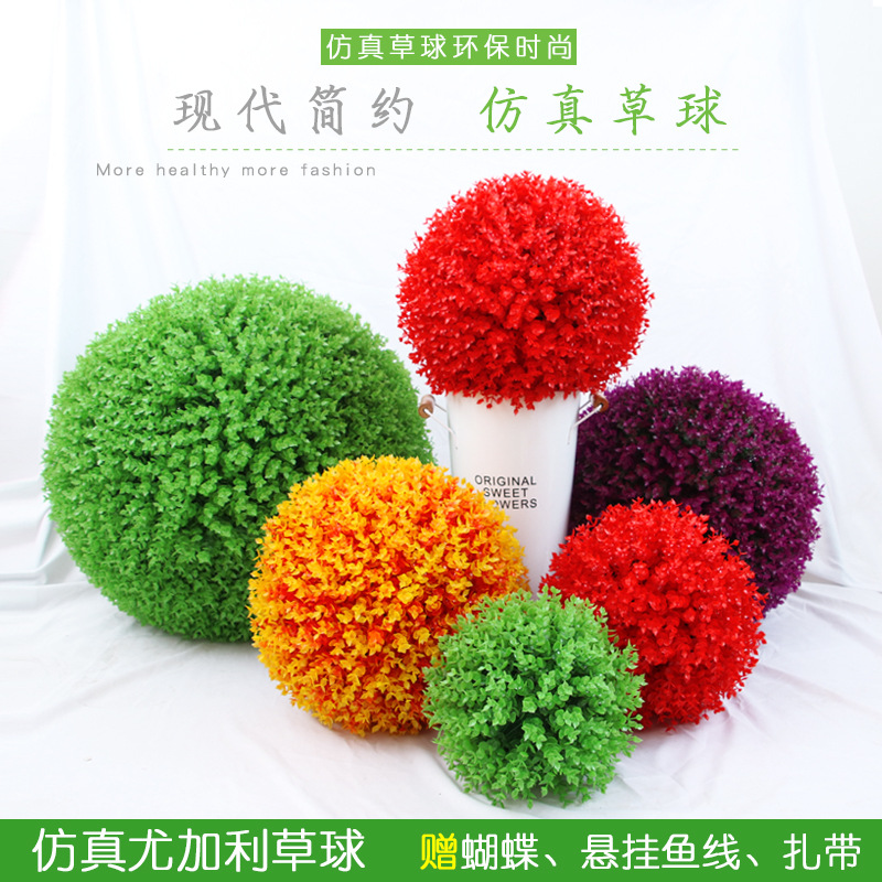 仿真植物草球綠植尤加利米蘭草仿真草坪裝飾吊頂彩色塑料假草花球