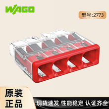 �¹����WAGO���߶���2773���������߿��ٵ��߽�ͷ��׽���������
