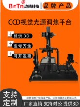 CCD���Կɵ��Ӿ���Դɸѡƽ̨��Ϲ�ѧ��β����ʽ������ʵ����