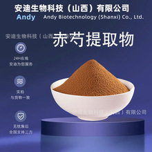 ������ȡ��30:1ˮ���Գ��ַ� ��������߰ ʳƷ��ԭ�� ����Ƀ�