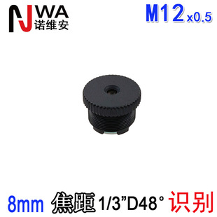 2mmͨ���M12*0.5��8mm����5MP�R�^1/3�R��ˮƽ38��С�Ƕȵͻ�׃