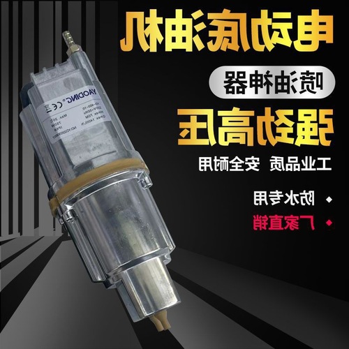 Waterproof base oil machine electric sprayer waterproof spray tool large portable cold base oil water-based emulsified asphalt