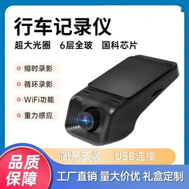 行车记录仪;汽车仪表;DVD导航