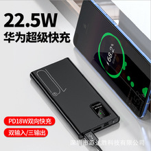 �¿�22.5W������䳬����籦20000���� �������ƶ���ԴPD18W��Ʒ