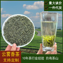 云雾香茶绿茶2025年新茶叶散装豆香绿茶茶园卷毛峰素茶叶批发代发