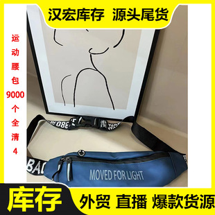 Cross-border exclusive multi-functional sports bag convenient handbag Foreign trade Original order stock tail goods stall live wholesale