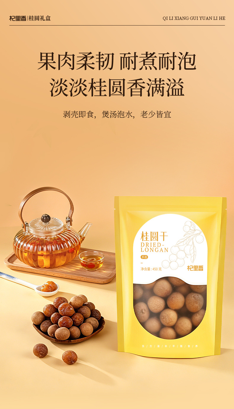 Dried Longan Fruit 900g Gift Box Ready to Eat Gui Yuan Rou for Tea and Soup specifications