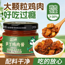 【一件代发】馋小懒笋丁鸡肉酱大颗粒拌饭拌面酱配米粉150g下饭