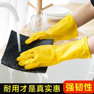 Rubber gloves women's kitchen household washing bowl latex leather labor protection wear-resistant work waterproof durable cleaning dishwashing gloves