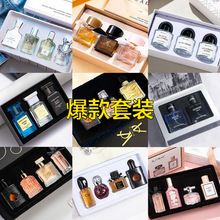 跨境爆款香水套装女士持久淡香清新男士古龙中东越南小样厂家批发