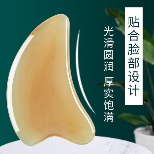 刮痧板面部美容专用眼部拨筋棒全身通用刮脸好物刮板脸部工具树脂|undefined