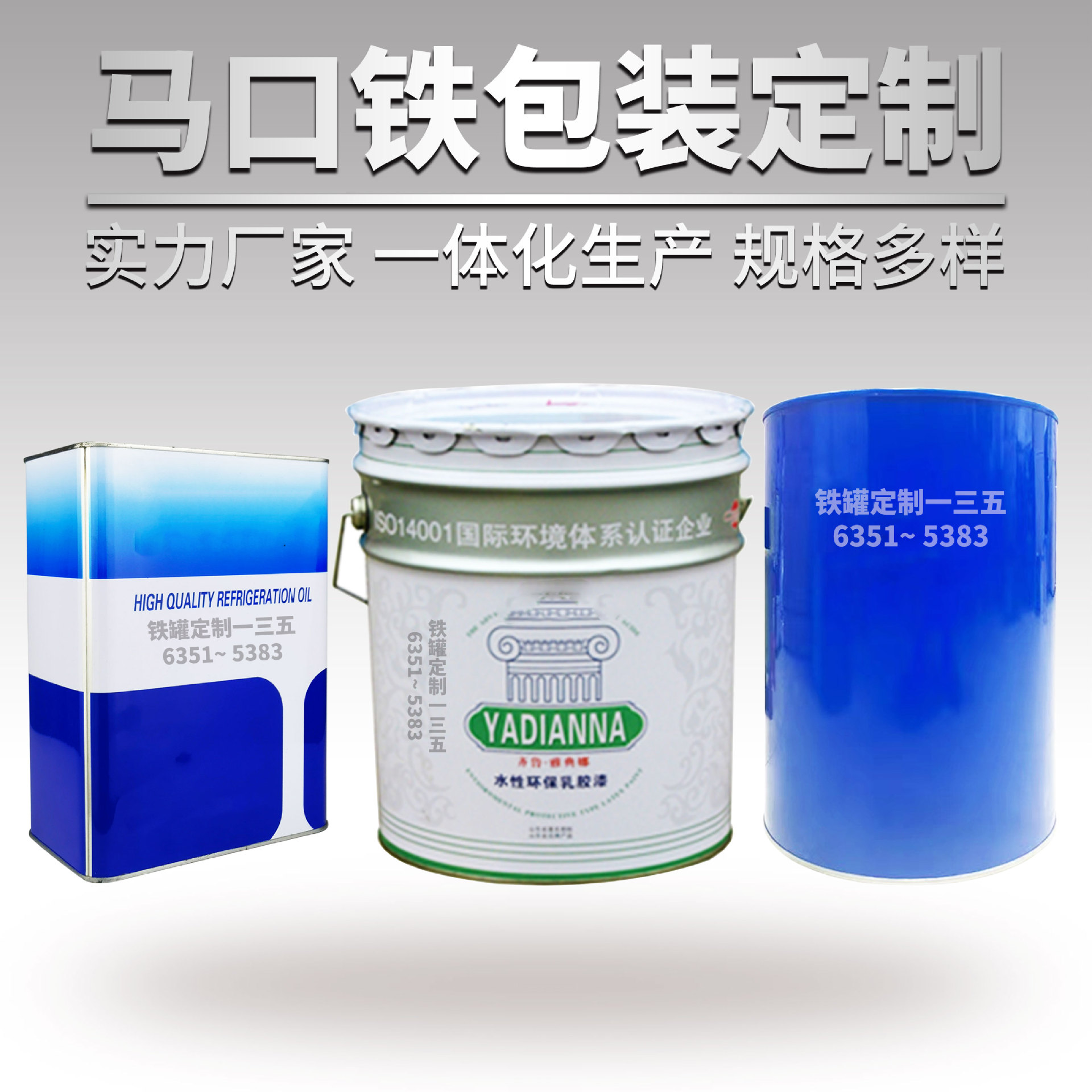 厂家供应  圆形敞口涂料化工桶室内外铁制  家用树脂化工铁桶