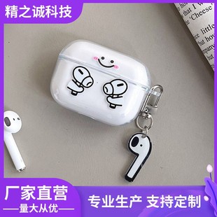 Cute Creative Suitable for Airpods1/2 Generation 3 Generation Fun Smiley Face Headphone Protective Cover Pro2 Transparent Soft Case