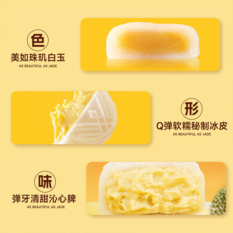 【8枚装】味滋源猫山王榴莲月饼礼盒软心冰皮月饼中秋礼盒礼品零|undefined