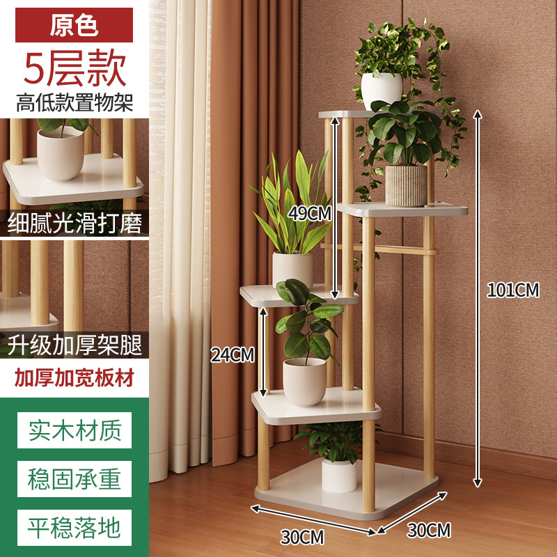 Soporte de madera maciza para flores de interior, para uso doméstico, estante de almacenamiento para balcón, soporte de plantas de varias capas para colocar macetas. image 9