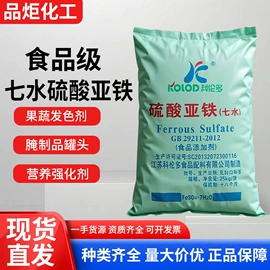 营养强化剂;防腐剂;食品凝固剂