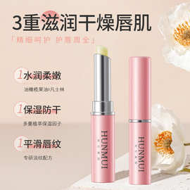韩伦美羽橄榄护唇膏保湿防干水润饱满润唇膏平滑唇纹便携秋冬必备