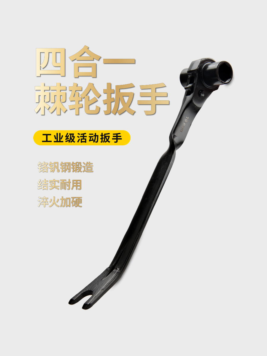 水钻膨胀螺丝专用棘轮扳手快速拆卸打孔机固定螺栓18/19套筒带撬