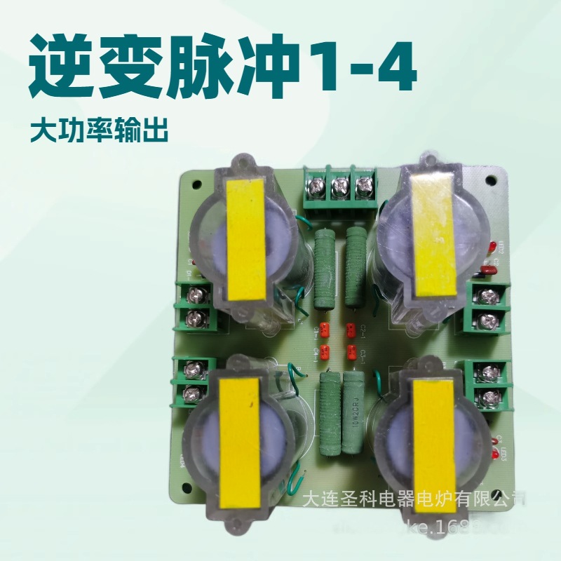 供应中频逆变触发板、中频脉冲板MB-4大功率加热工业炉感应式