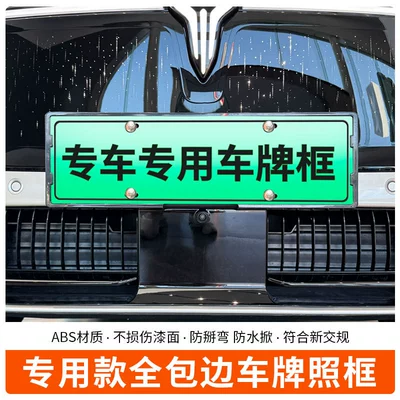 Green License Plate New Regulations, License plate holder/license plate holder