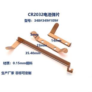 Dongguan Manufacturer Wholesale Cr2032 Conductive Three-Piece Hardware Spring Piece with 2032 Battery Box Special Hardware Piece
