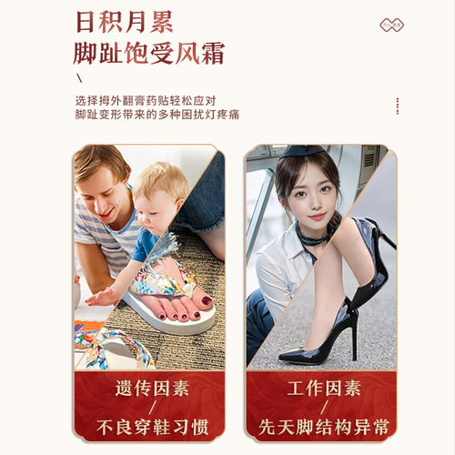 Jizhong Hui Kang Bunion Plaster Foot Toe Overlapping Deformation Hand Foot Deformation Plaster Big Toe Deformation Plaster Breathable Massage