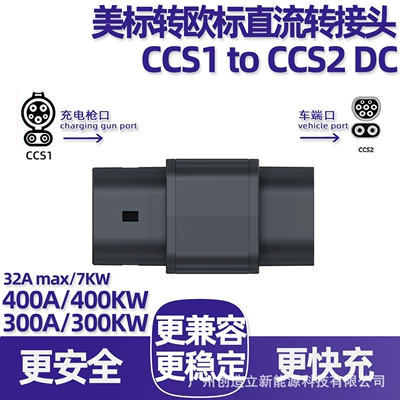 400A American standard to European standard DC charging adapter CCS1 to CCS2 DC converter adapter for super charging