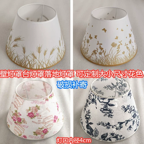 E27 винт спальня прикроватная тумбочка абажур настенная крышка атмосферный простой напольный абажур конический тканевый светильник зонтик