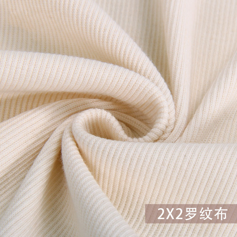 儿童宝宝服饰针织纯色弹力袖口脚口腰头DIY手工 2*2罗纹布面料