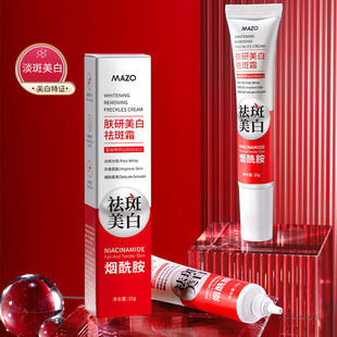 MAZO skin whitening freckle cream freckle cream skin care products moisturizing cream bottle freckle cream manufacturers wholesale