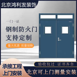 北京防火门安装木质钢制不锈钢防火门甲级乙级防火门窗挡烟垂壁