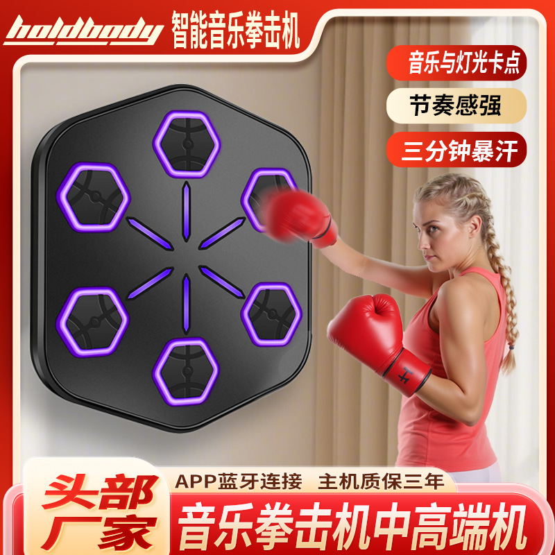 Smart Music Boxing Machine Music Boxing Wall Target Children's Boxing Training Device Bluetooth App with Card Music