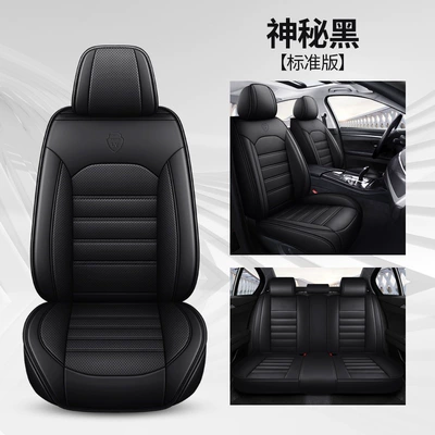 New Foreign Trade Full Leather Seat cushion, seat cover - mysterious-black-standard-edition