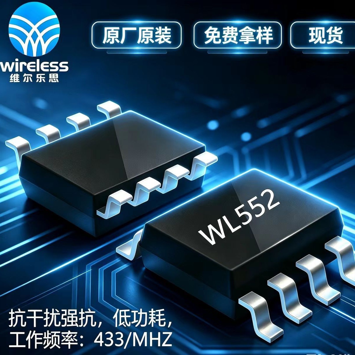 433/315WL552���߽���оƬ/�͹���/�ɼ���MRF521/SYN500R