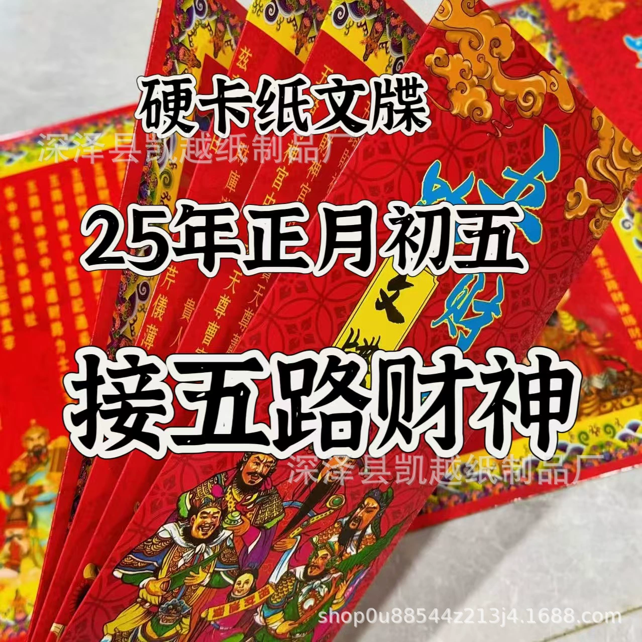 New style document thickened hard cardboard, wealthy nobleman watch, customs clearance, large size table, one-meter text, wholesale text, Chang