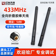 433�쾀433m�ۯB�쾀�o��ģ�K�����쾀�������z���쾀SMA�ӿ��쾀