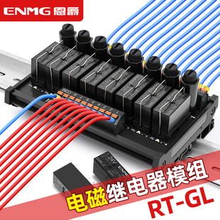 Enjue 8-Way Relay Module Rt-Gl Dc 10-Way Intermediate Relay Module 16Aplc Amplifier Board 24V