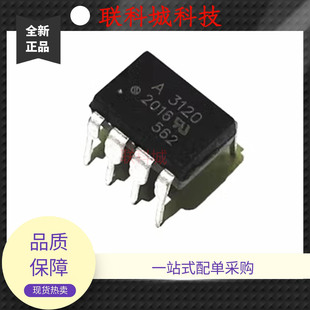 ԭ�b HCPL-3120  ֱ�� A3120 IGBT�ӹ��� ���x��DIP8