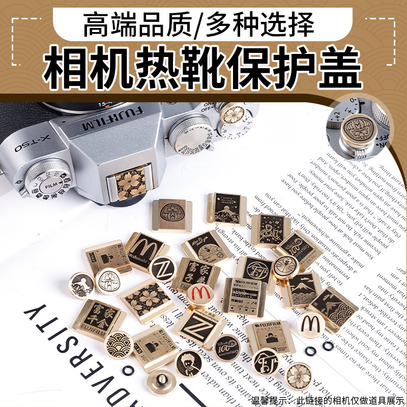 Cross-border camera hot boot cover for Nikon zf shutter button Fuji xt50xt30 second generation xt5 key cap xs20